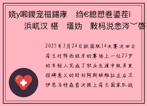 娆у啝鍐宠禌鍚庨绉€鎴愬巻鍙茬浜屼汉 椹壒妫敤杩涚悆涔﹀啓鑽峰叞浼犲