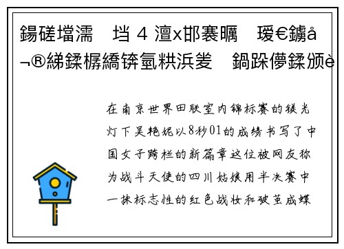 鍚磋壋濡垱 4 澶х邯褰曞瑷€鐪嬮綈鍒樼繑锛氫粠浜夎鍋跺儚鍒颁腑鍥借法鏍忔柊鏍囨潌